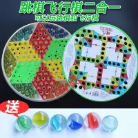 跳棋 儿童益智 玻璃球 大人桌面游戏棋弹子弹珠跳跳棋老式80后