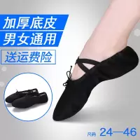儿童舞蹈鞋软底男芭蕾舞鞋黑成人女练功鞋形体瑜伽猫爪民族跳舞