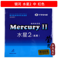 莹恋 2二乒乓球胶皮球拍反胶套胶普及型9021#