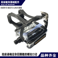 单车配件脚踏板脚蹬健身车山地通用防滑健身房运动自行车