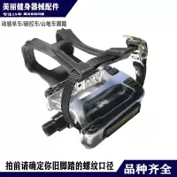 单车配件脚踏板脚蹬健身车山地通用防滑健身房运动自行车