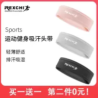 冰丝运动发带吸汗止汗男女头箍跑步健身瑜伽篮球头巾头戴束发头带