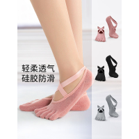 瑜伽袜子硅胶防滑袜初学者蹦床袜专业瑜伽袜舞蹈普拉提五指袜