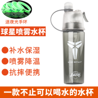 篮球球星喷雾水杯男詹姆斯库里欧文哈登运动杯子喷水水壶