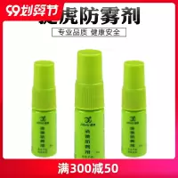 泳镜防雾剂游泳运动眼镜专业持久防起雾液近视镜片去防雾涂抹喷剂