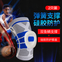 运动护膝女士膝盖滕关节男土半月板保护套漆跑步篮球护腿夏季薄款