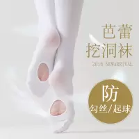 舞蹈袜女成人艺考挖洞练功体操大袜形体成年专业芭蕾舞专用连裤袜