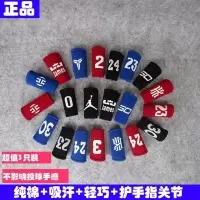 篮球护指运动手指保护套指关节护指套专业 库里防戳伤护指