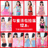 [清仓12.9元]儿童游泳衣分体连体女童宝宝小童学生游泳装