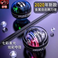 腕力球100公斤男式超级陀螺握力球自启动静音减压学生臂腕力器