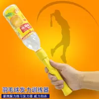 羽毛球发力训练器巧发力羽毛球握拍棒腕力发力练习器羽毛球挥拍棒