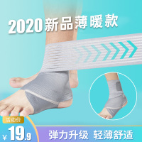 运动护踝绑带固定护脚加压脚踝脚腕绷带脚带保护套踝关节扭伤恢复