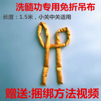 洗髓功垂吊绳吊带帝王铁裆吊具柔软吊布条绸布传统武术