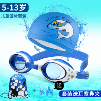 儿童泳镜男童女童高清防水防雾泳镜泳帽全套套装学游泳装备初学者