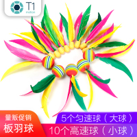 板羽拍三毛球牛筋球耐打高弹球板羽球拍专用球一组15个