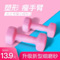 小哑铃女士一对健身家用器材儿童瑜伽初学者瘦手臂1/2/3/45公斤