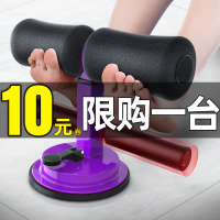 仰卧起坐辅助固定脚减腰收腹机瑜伽卷腹吸盘式健腹健身器材家用板