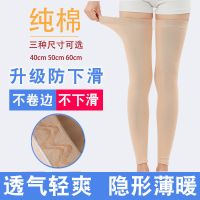 夏季纯棉护膝保暖运动加长过膝袜套男女士空调房夏款脚套神器