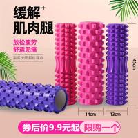 健身泡沫轴瑜伽柱狼牙棒肌肉放松筋膜滚轴瘦腿小腿按摩器琅琊滚轮