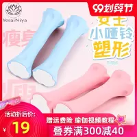 哑铃女士健身器材家用瘦手臂2一对男士儿童瑜伽减肥跳操小哑铃