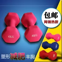 亚玲健身儿童哑铃女士健身塑臂一对23公斤家用女跳操丰胸小哑铃