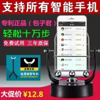 摇步器一起来捉妖手机计步器摇摆器运动自动走步数刷步器