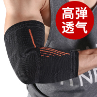 运动护肘男篮球羽毛球网球健身护臂夏季护具薄款透气护手肘女装备