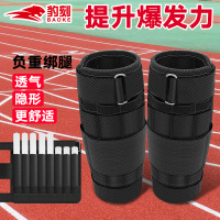 跑步负重钢板绑腿沙袋绑手可调隐形运动沙包学生腿部铅块健身装备
