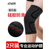 运动护膝男膝盖关节内用保护套篮球跑步女超薄款护腿夏季护漆保暖