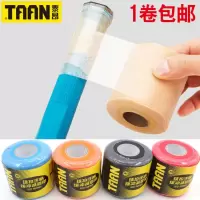羽毛球拍柄打底膜 羽毛球手胶减震膜握把手柄缓冲膜底胶