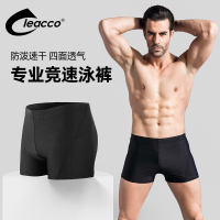 泳裤男士平角专业潮防水速干皮大码游泳裤温泉沙滩裤泳帽套装