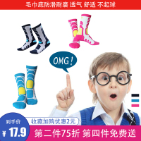 轮滑袜子专用儿童轮滑袜防磨脚男童滑冰旱冰溜冰鞋专业袜夏季