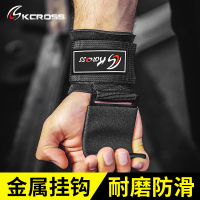 单杠引体向上助力钩健身器械训练辅助带杠铃硬拉助力带防滑双钩