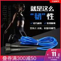 快速跳绳 减肥健身可调长度 比赛成人加长运动轻便竞速跳绳