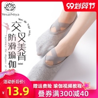 瑜伽袜子防滑专业五指分趾女冬季普拉提袜吸汗运动健身舞蹈芭蕾袜
