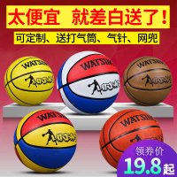 幼儿园专用3号4号5号7号五号小学生篮球儿童青少年小孩皮球室外