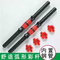 环保哑铃杆通用一对哑铃握杆加长32/40/51哑铃螺母哑铃配件
