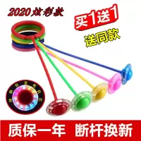 跳跳球儿童闪光蹦蹦球成人健身减肥球跳跳圈跳跳环小孩单腿甩脚球