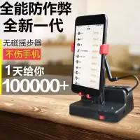 摇步器手机自动捉妖刷步神器无磁静音左右摇摆运动计步器