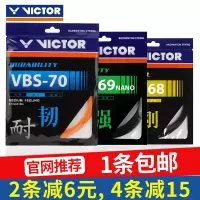 70/68羽毛球拍线66耐用63弹力兼备69
