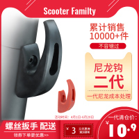 滑板车挂钩 电动滑板车1配件多功能改装配件实心钩子
