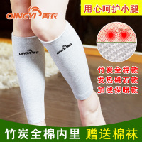 竹炭全棉保暖护小腿男女自发热护膝老寒腿睡觉护腿袜套护脚踝护踝