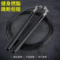 跳绳减肥燃脂健身运动成人男女专业钢丝竞速训练比赛专用长款绳子