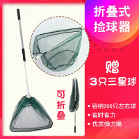 炯运乒乓球捡球器集球网多球筐练球器球网筐特价轻便自动多功能