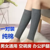 夏季保暖袜套男女护脚腕薄款防寒神器护脚踝运动保护套