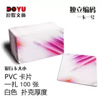 棋牌室筹码卡麻将机筹码币防水耐磨不掉色塑料筹码卡片超薄款