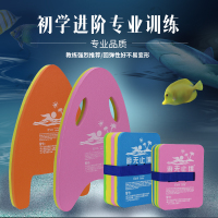 儿童浮板加厚防滑 专业成人小孩户外初学游泳辅助大浮力装备