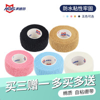 全棉自粘弹力绷带篮球足球护指护腕弹性胶带运动绷带
