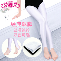 儿童舞蹈裤女紧身打底裤练功裤白形体跳舞裤子黑色氨纶踩脚健美裤