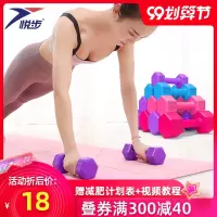 女士六角小哑铃一对家用健身瑜伽瘦手臂减肥1/2/3/4儿童亚铃男
